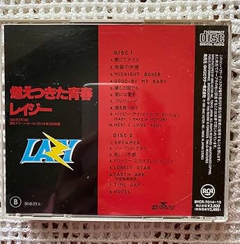 LAZY レイジー 燃えつきた青春 2CD 紙ジャケ 初回生産限定盤 芽瑠璃堂 ＞ LAZY 『燃えつきた青春』BVCK18030-31